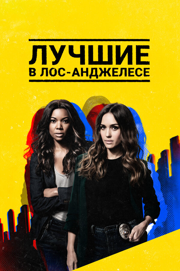 Bad Girls